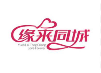 河南缘来同城婚恋连锁机构