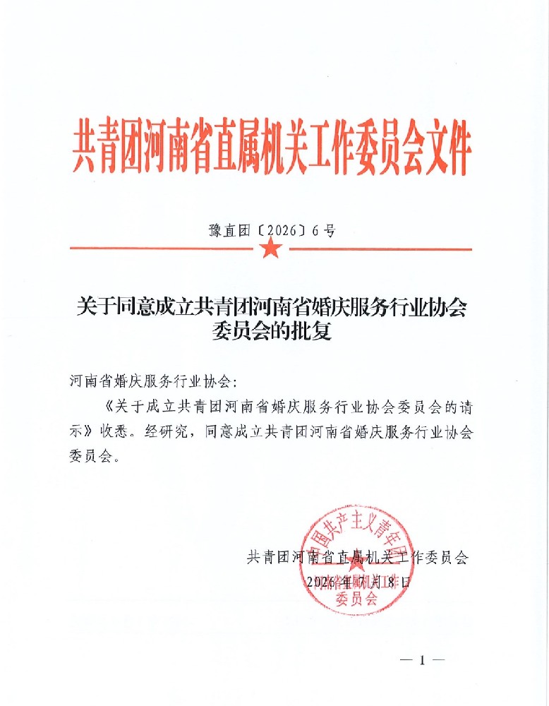 微信图片_20260709161437_12_269.jpg